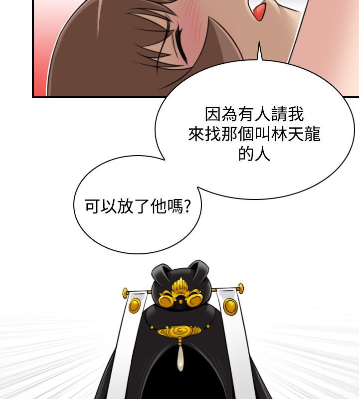 31P - 性感的高手们