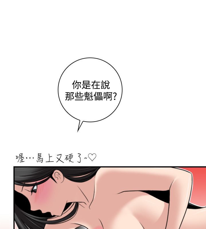 33P - 性感的高手们