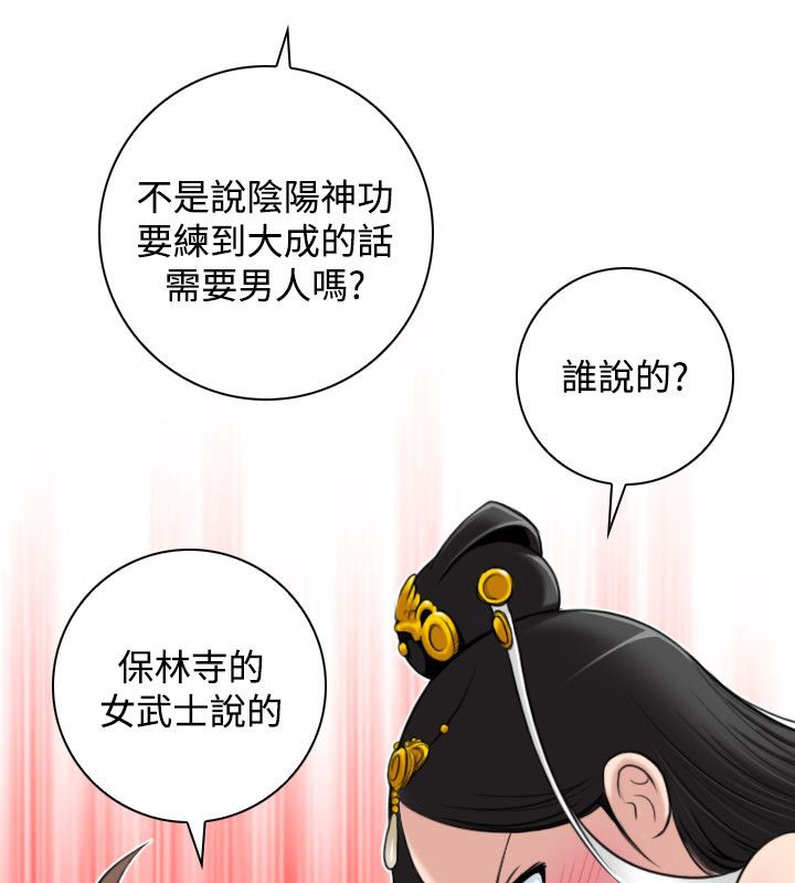 38P - 性感的高手们