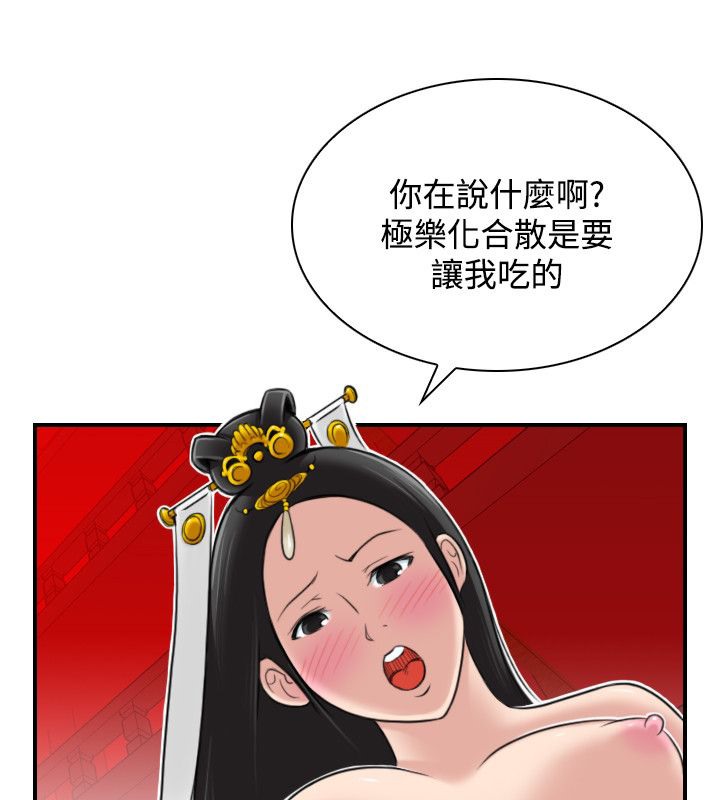 43P - 性感的高手们