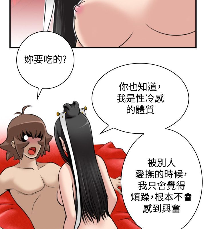 44P - 性感的高手们