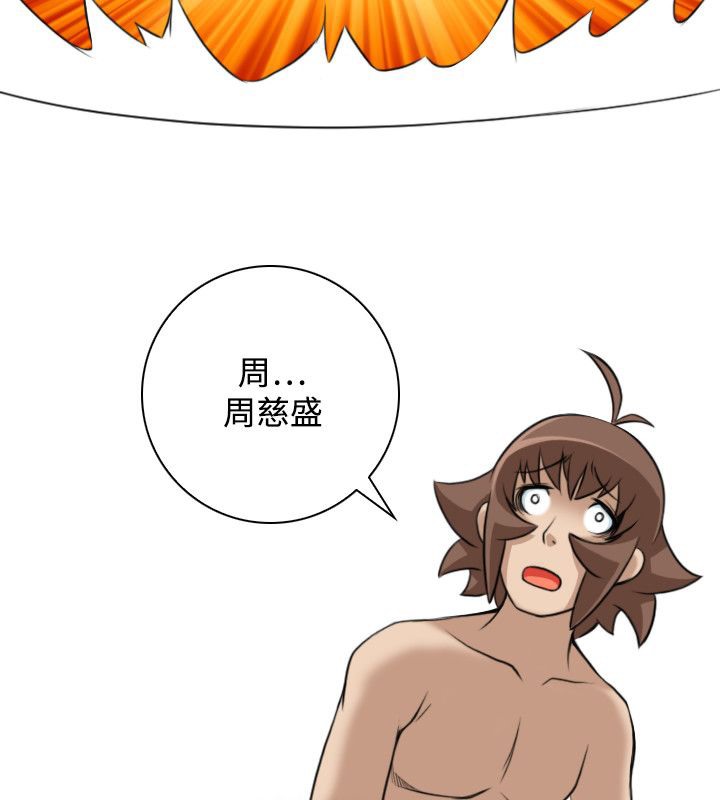 75P - 性感的高手们