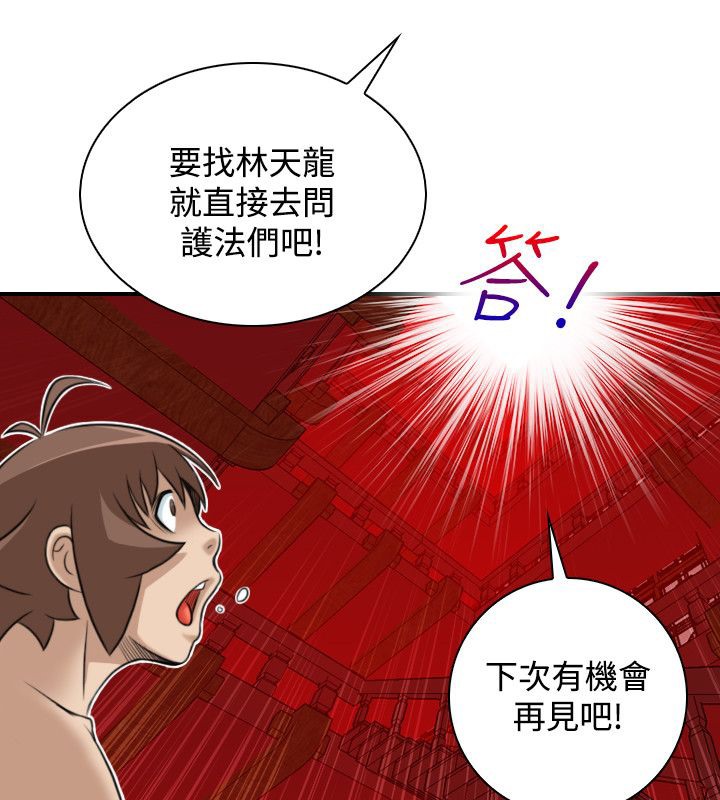 78P - 性感的高手们