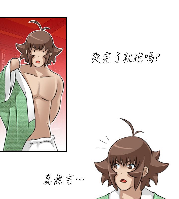 80P - 性感的高手们