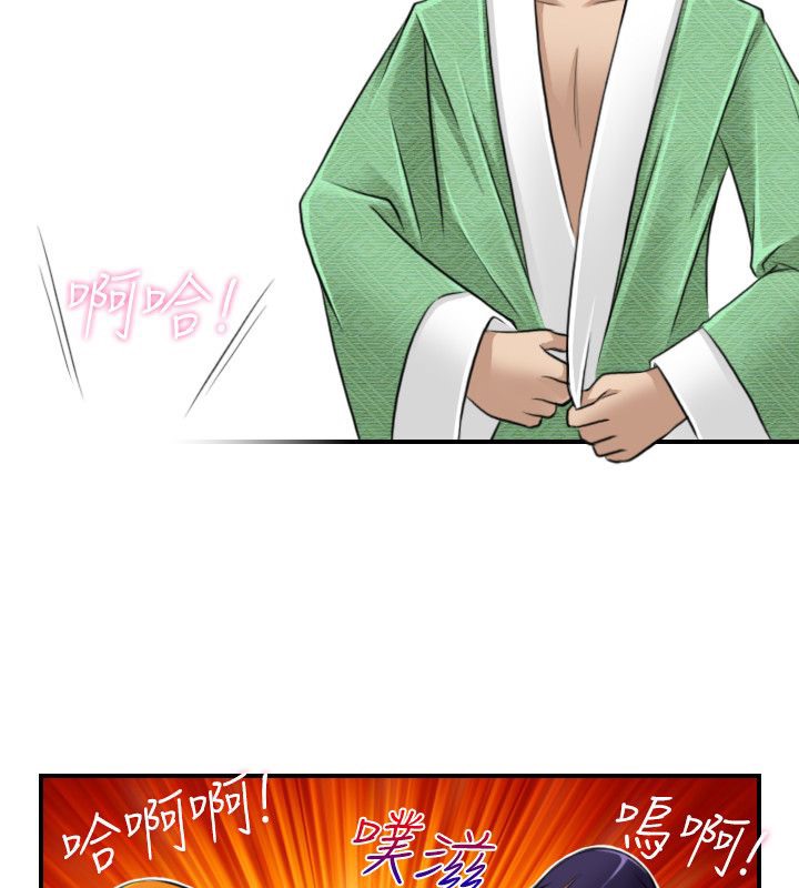 81P - 性感的高手们