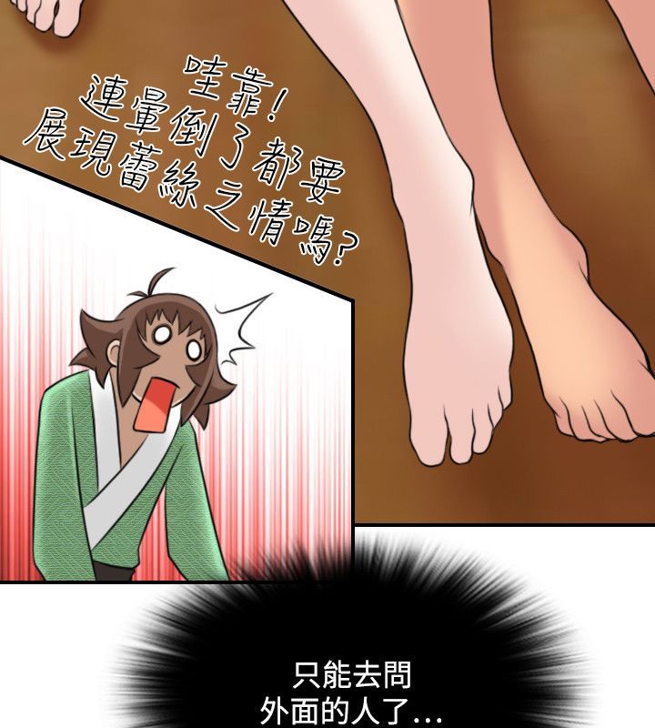 88P - 性感的高手们