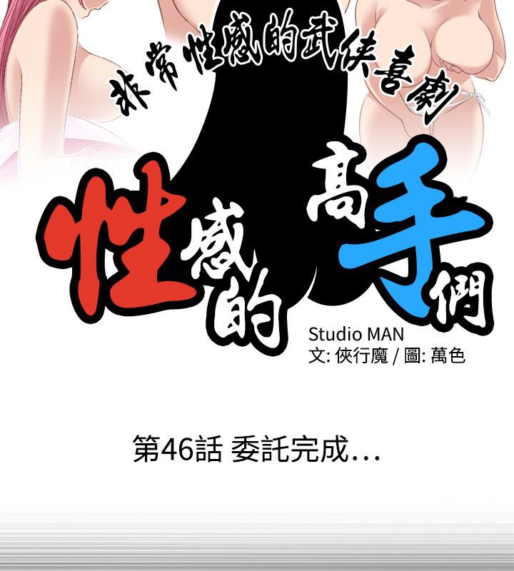 10P - 性感的高手们