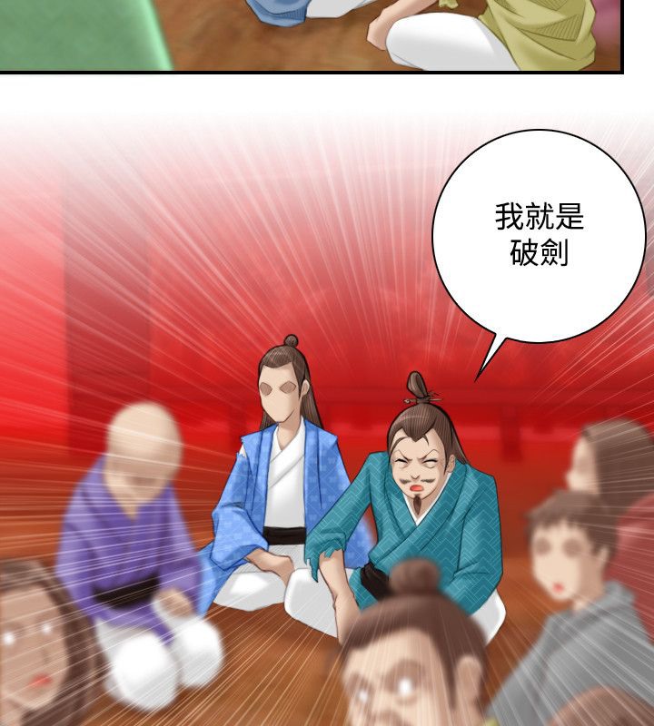 16P - 性感的高手们