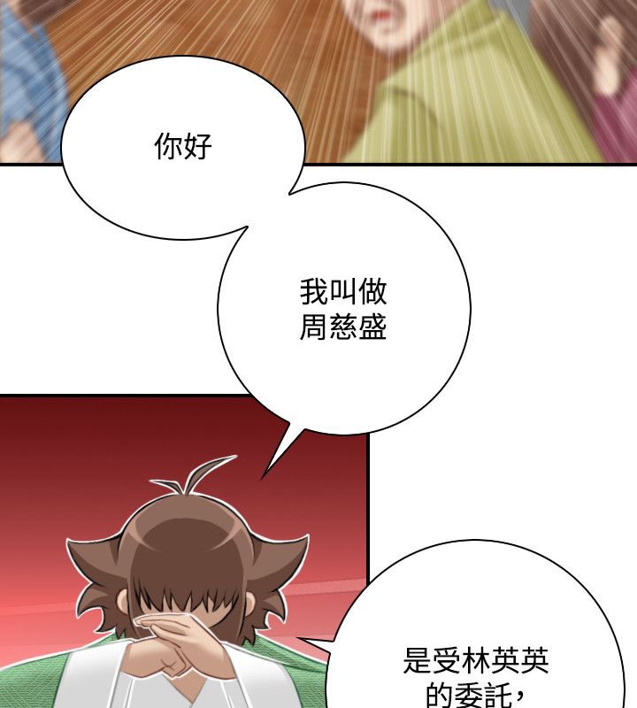 17P - 性感的高手们