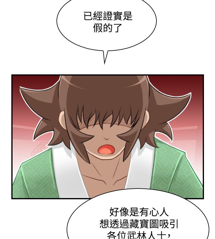 23P - 性感的高手们