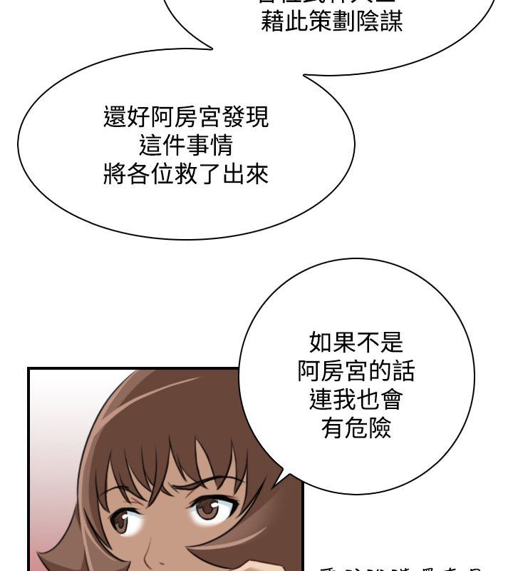 24P - 性感的高手们