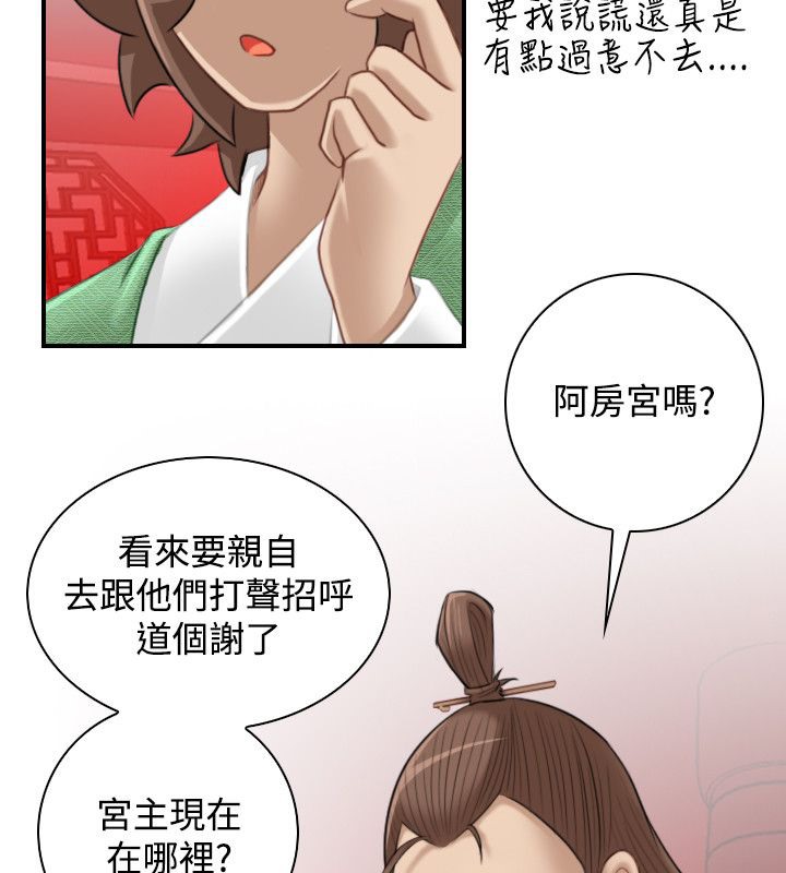 25P - 性感的高手们