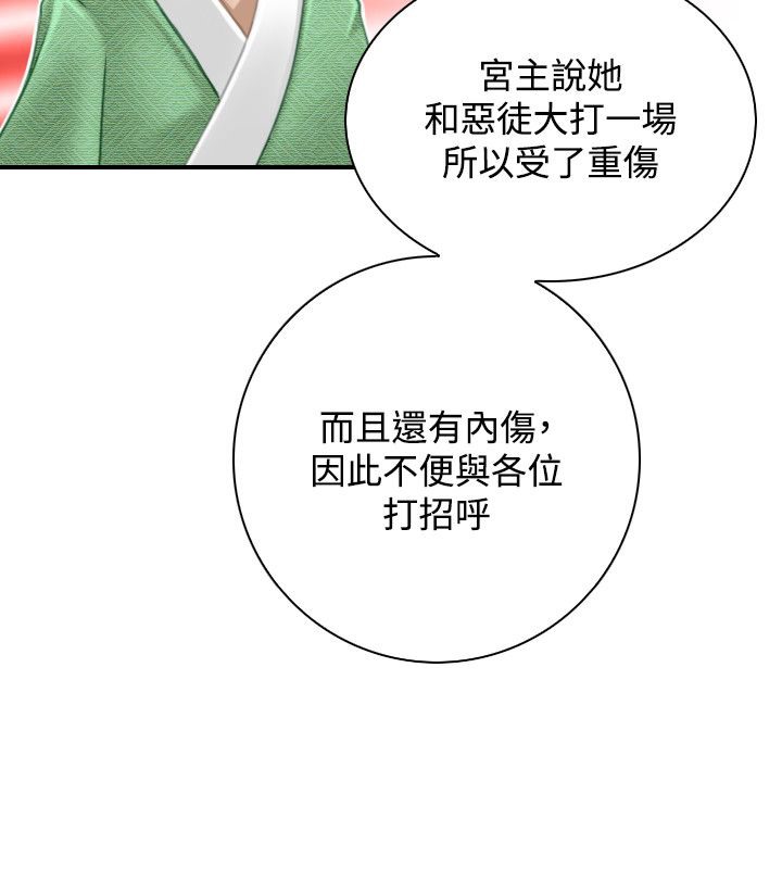 28P - 性感的高手们