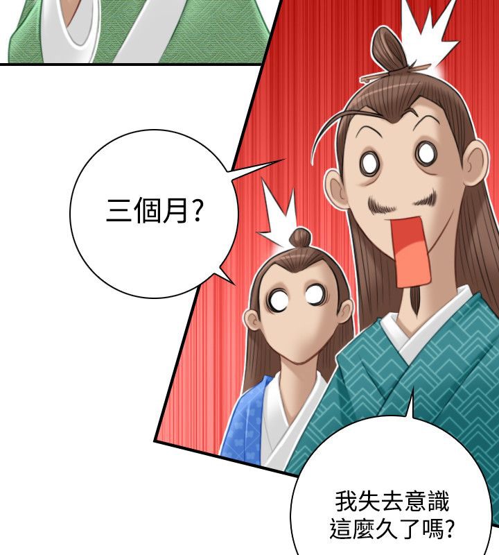 31P - 性感的高手们