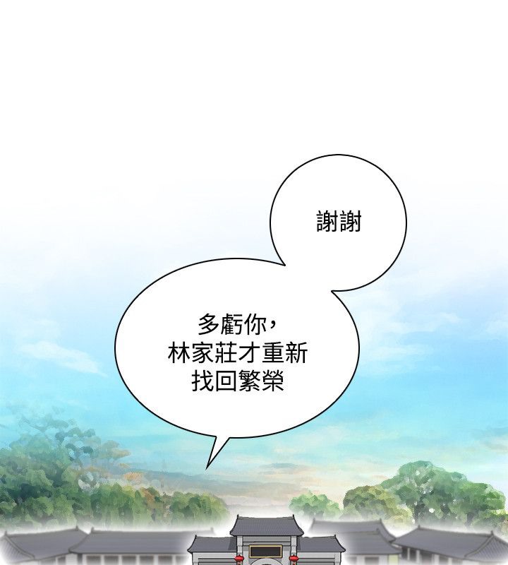 36P - 性感的高手们
