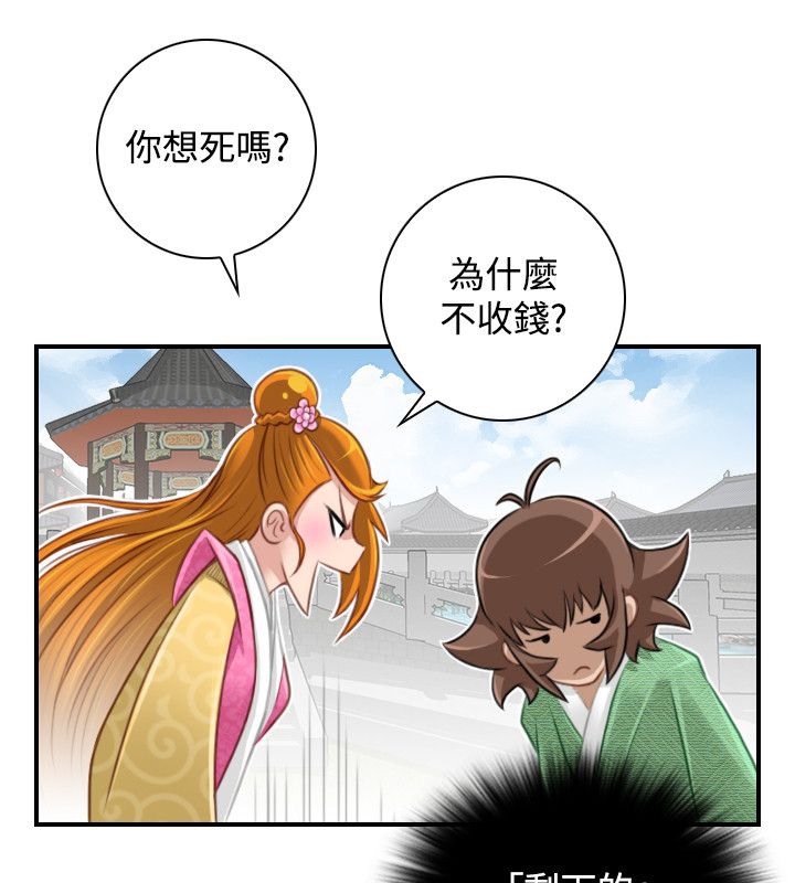 39P - 性感的高手们