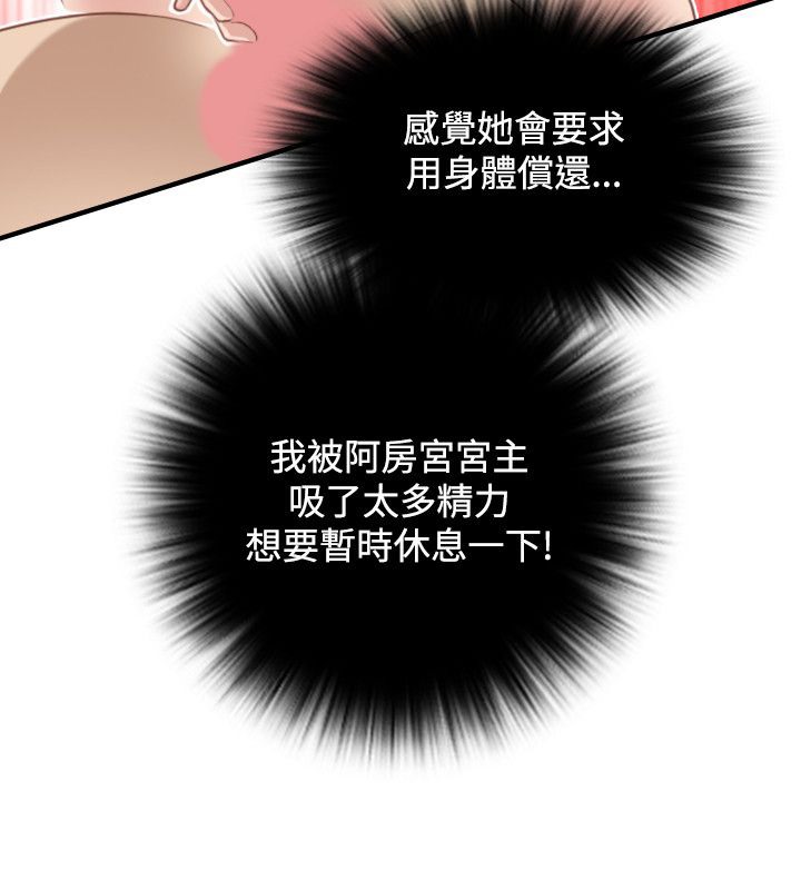 42P - 性感的高手们