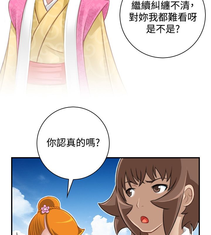 44P - 性感的高手们
