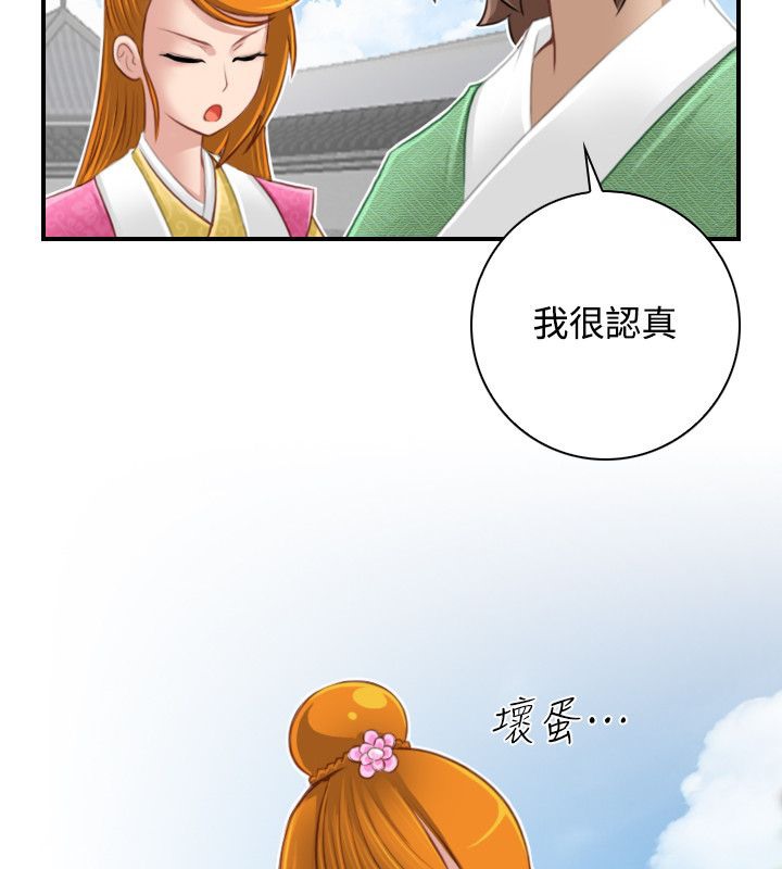 45P - 性感的高手们