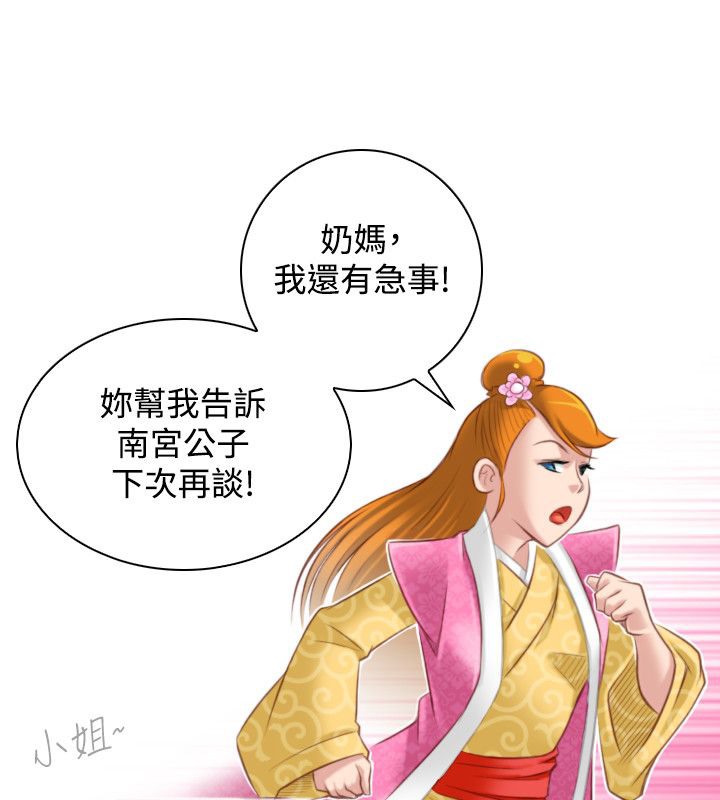 51P - 性感的高手们