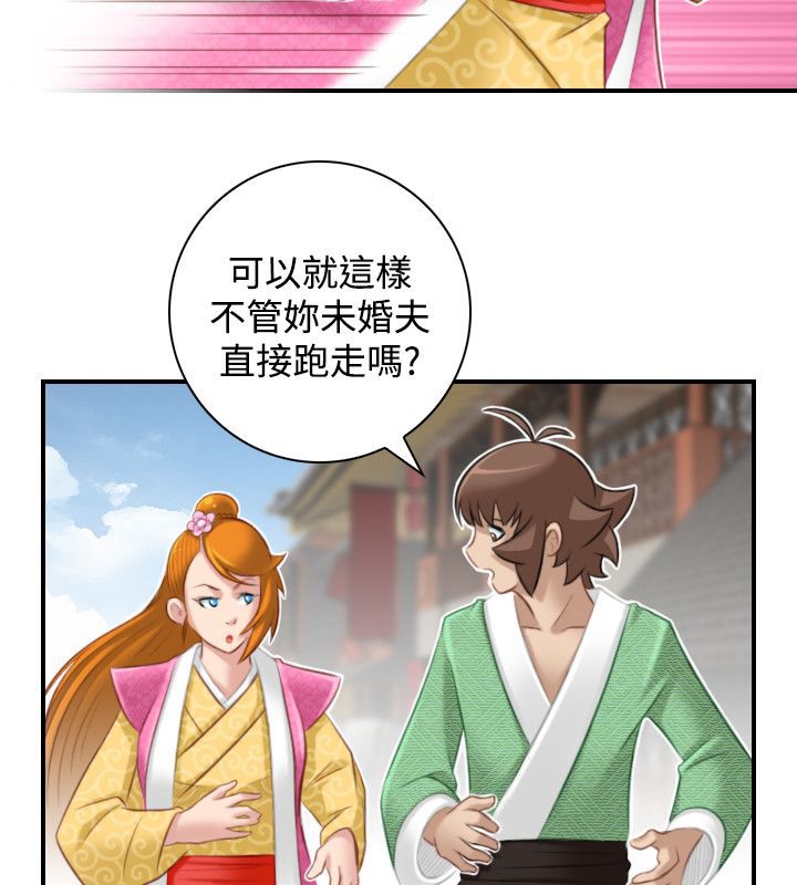 52P - 性感的高手们