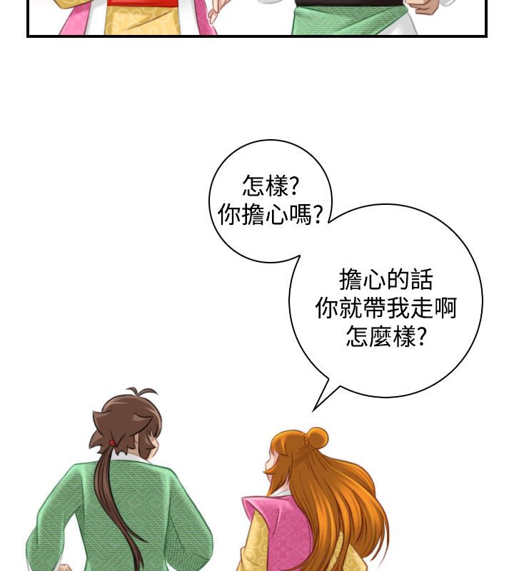 53P - 性感的高手们