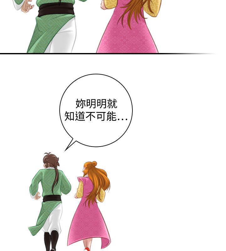 54P - 性感的高手们