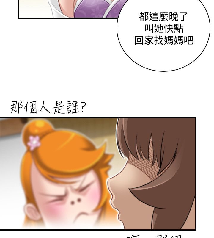 65P - 性感的高手们