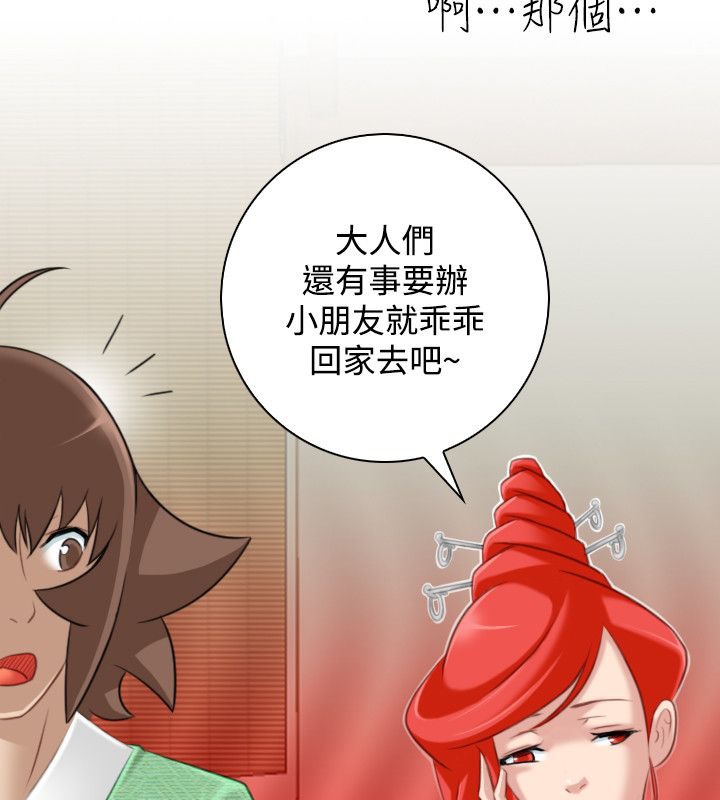 66P - 性感的高手们