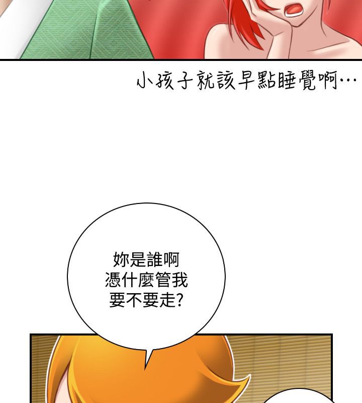 67P - 性感的高手们