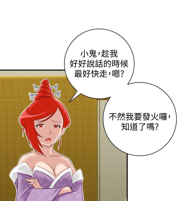 71P - 性感的高手们