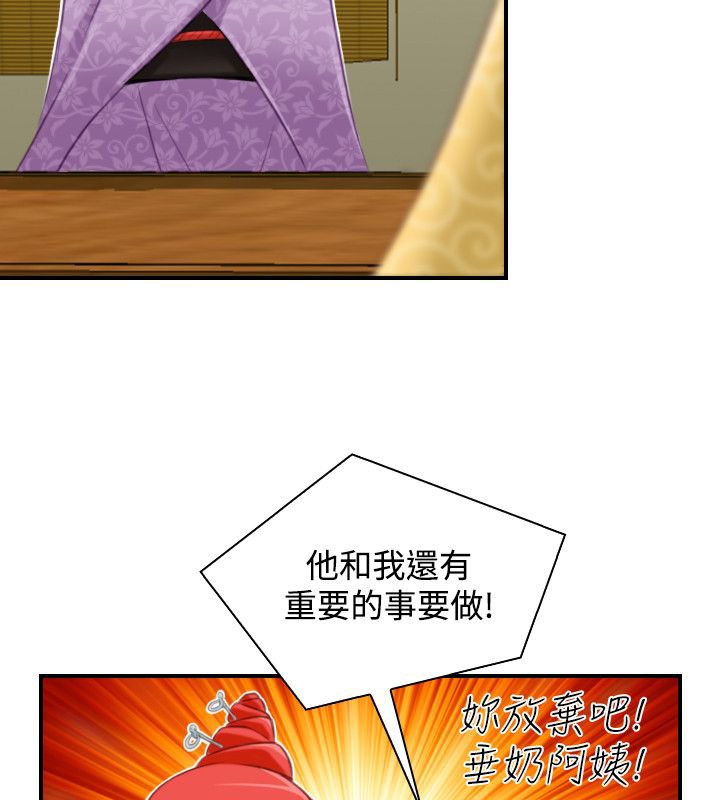 72P - 性感的高手们