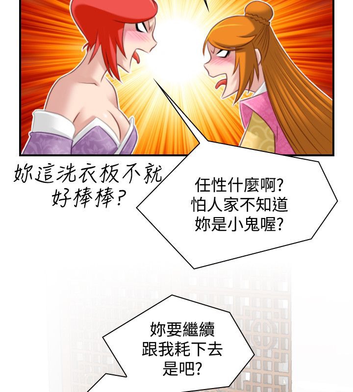73P - 性感的高手们