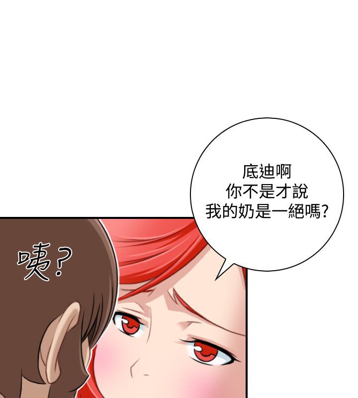 78P - 性感的高手们