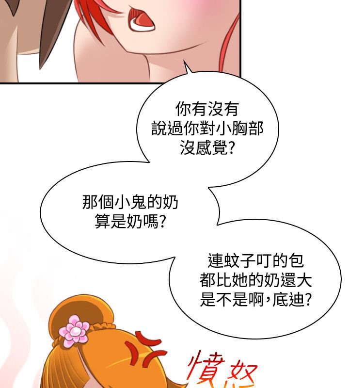 79P - 性感的高手们
