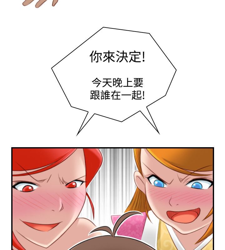 82P - 性感的高手们