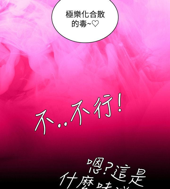 88P - 性感的高手们