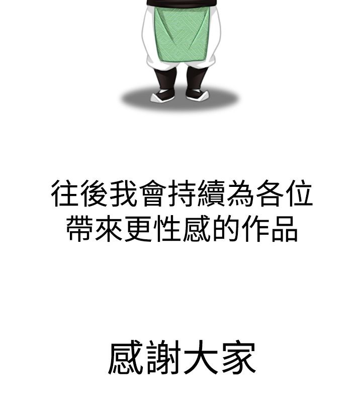 94P - 性感的高手们