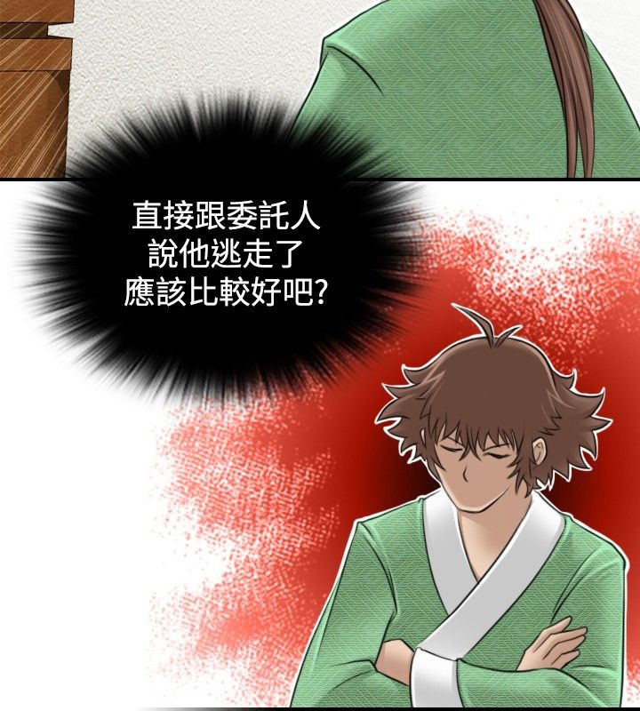 14P - 性感的高手们
