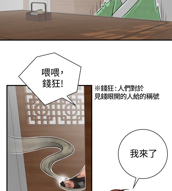 18P - 性感的高手们