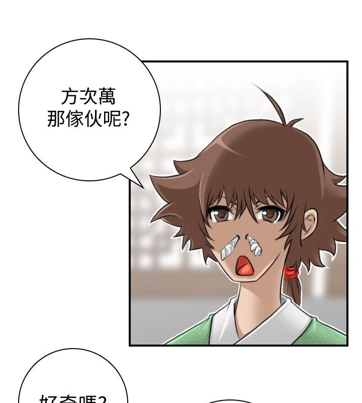 22P - 性感的高手们