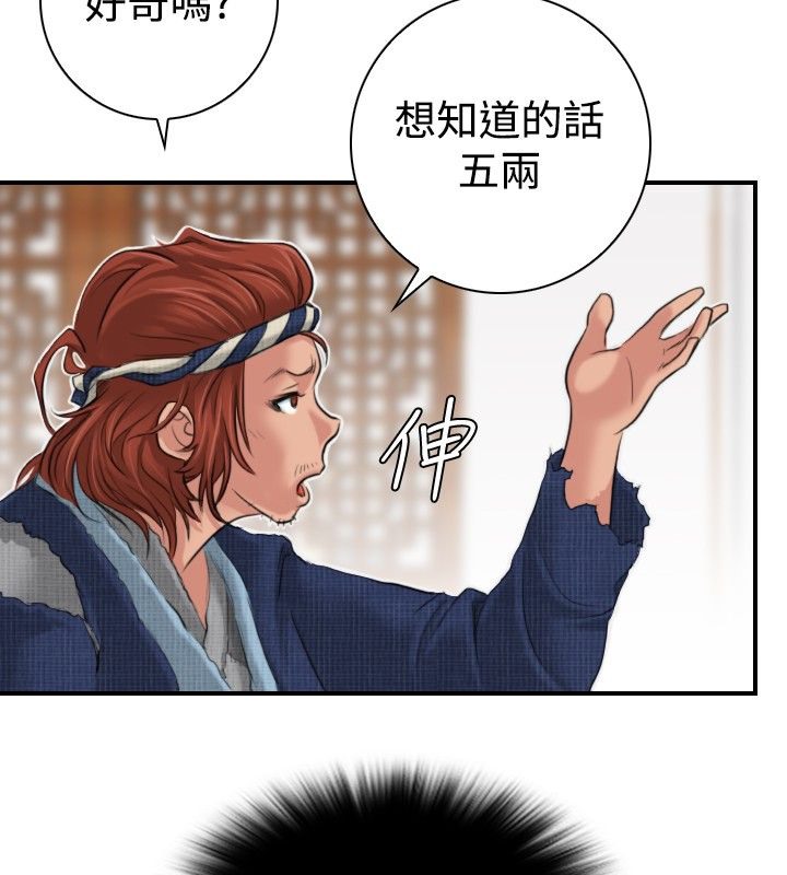 23P - 性感的高手们