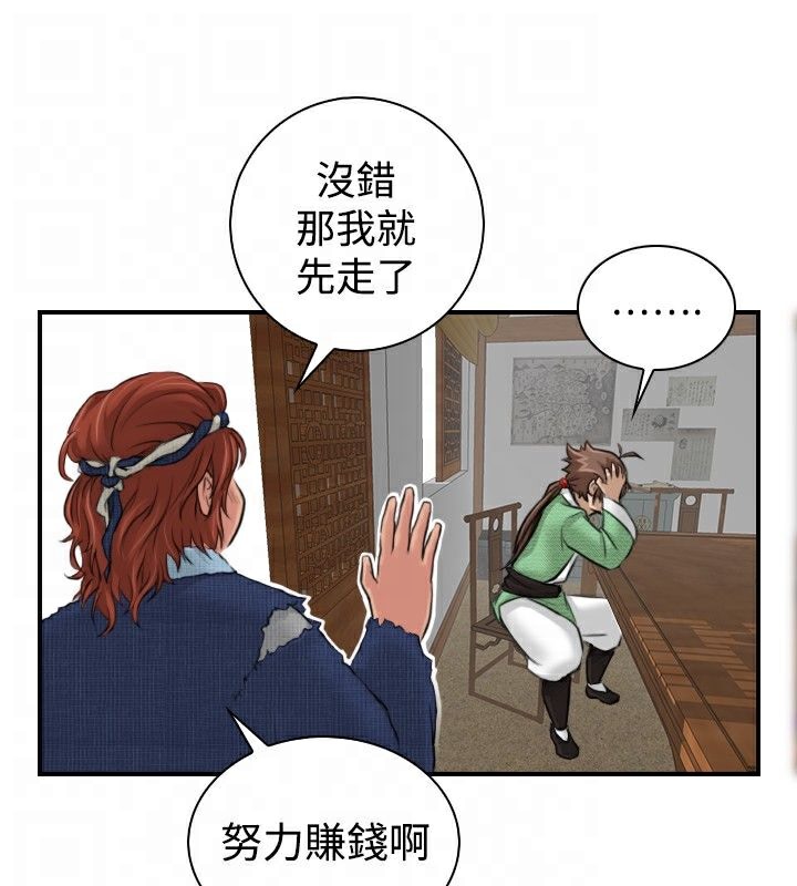 36P - 性感的高手们
