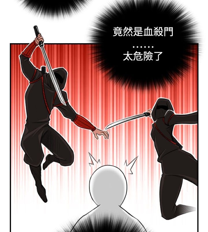 38P - 性感的高手们