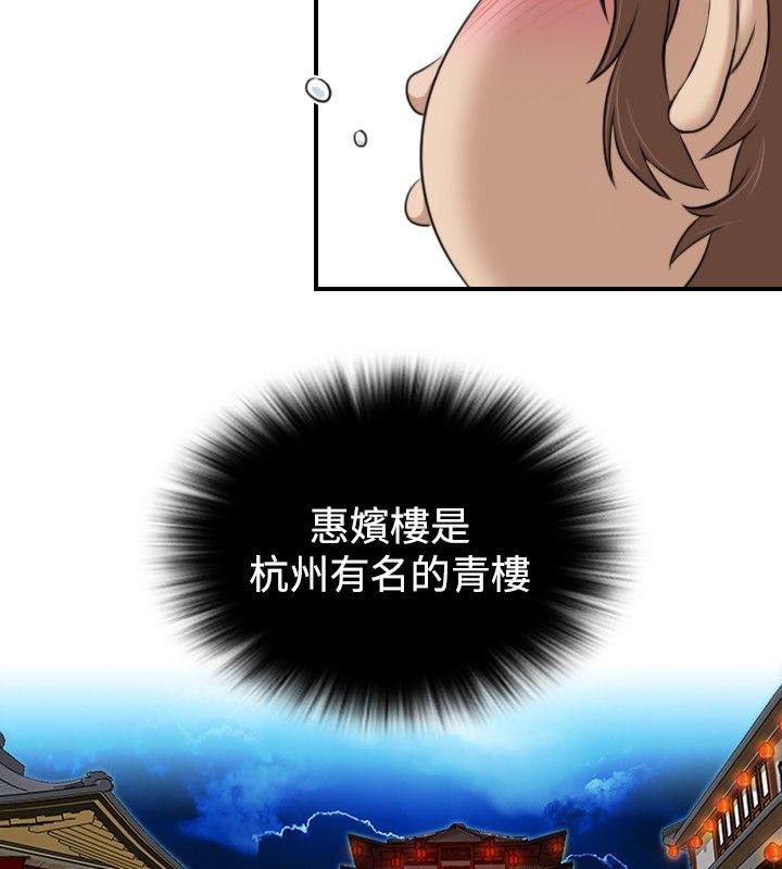 44P - 性感的高手们