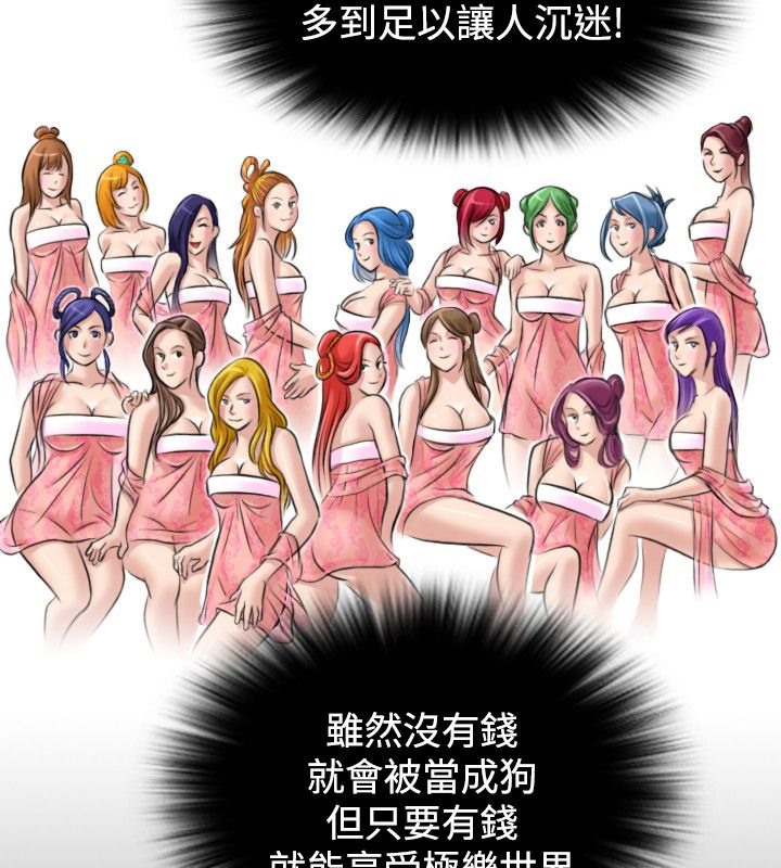 46P - 性感的高手们