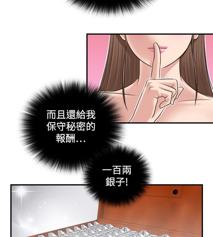 5P - 性感的高手们