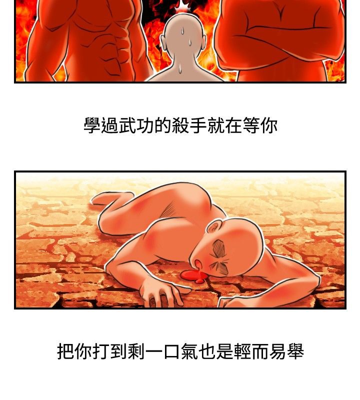 59P - 性感的高手们