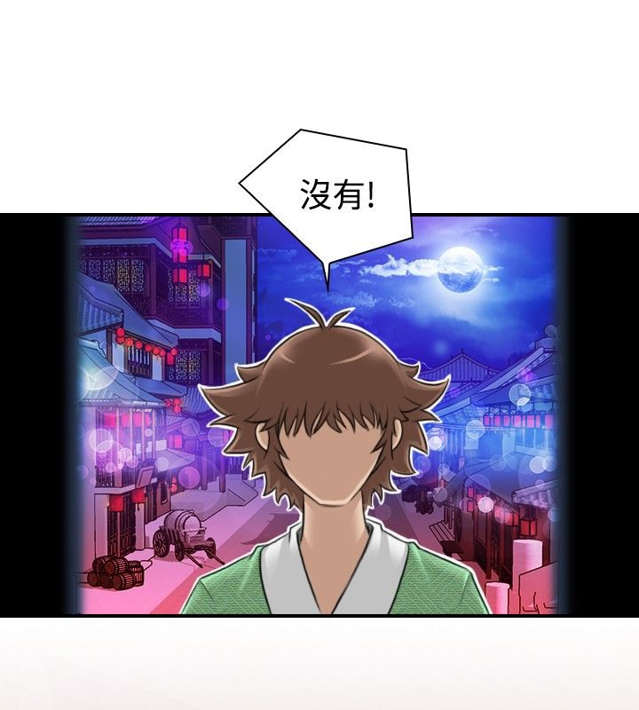 67P - 性感的高手们