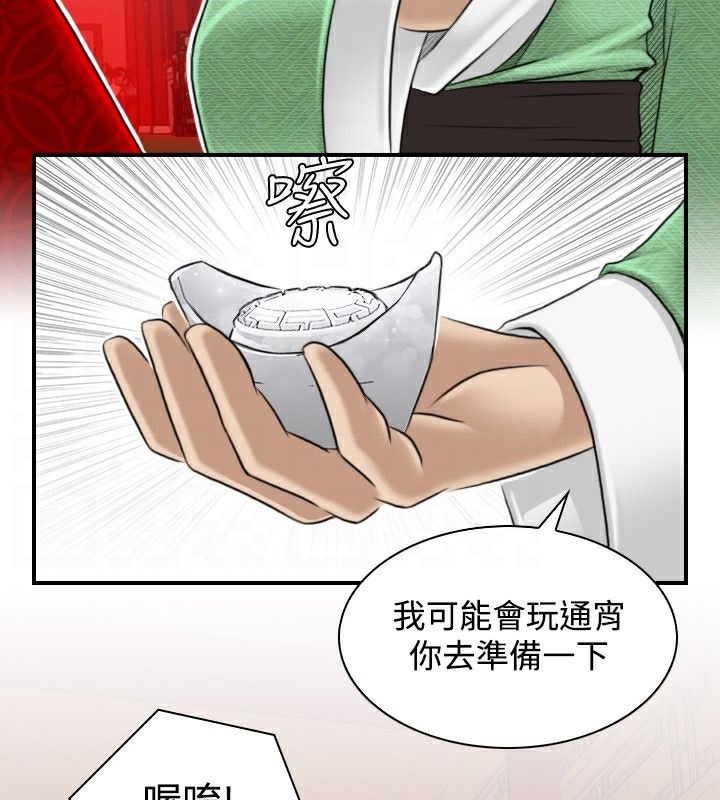 72P - 性感的高手们